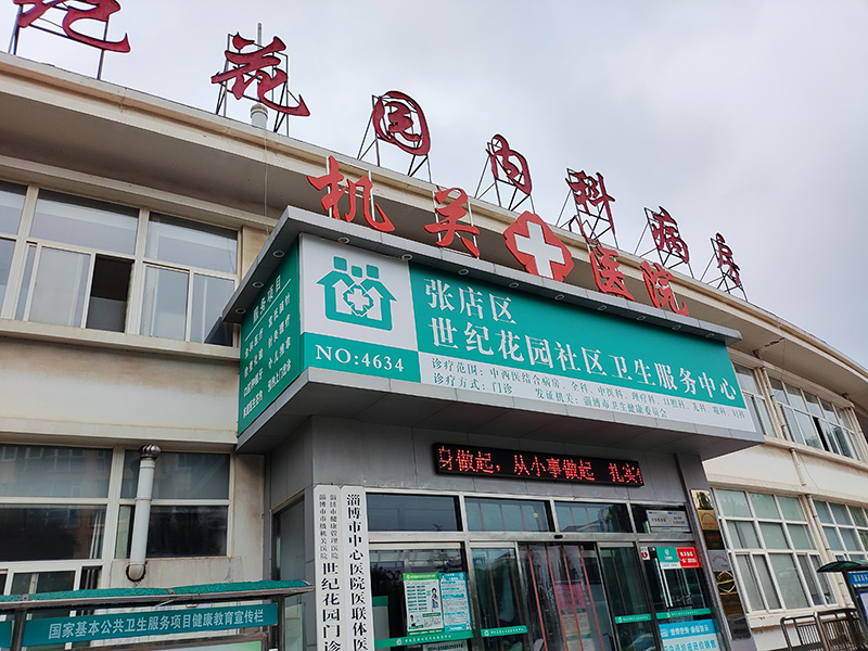 合作醫(yī)院